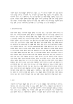 (철학의 이해) 교재와 강의 7강을 공부하고, 서양미학사의 핵심을 요약하여 서술합니다 (1)-3