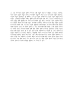 (철학의 이해) 교재와 강의 7강을 공부하고, 서양미학사의 핵심을 요약하여 서술합니다 (1)-4