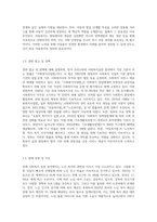 자신이 관심있어 하는 사회복지실천 분야 1곳을 선정하여 관심이 있으신 사유를 적고, 이 분야에서 사회복지사로서 업무-3