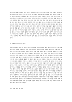 자신이 관심있어 하는 사회복지실천 분야 1곳을 선정하여 관심이 있으신 사유를 적고, 이 분야에서 사회복지사로서 업무-4