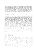 자신이 관심있어 하는 사회복지실천 분야 1곳을 선정하여 관심이 있으신 사유를 적고, 이 분야에서 사회복지사로서 업무-6