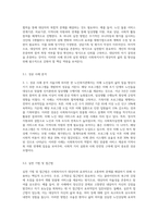 자신이 관심있어 하는 사회복지실천 분야 1곳을 선정하여 관심이 있으신 사유를 적고, 이 분야에서 사회복지사로서 업무-7