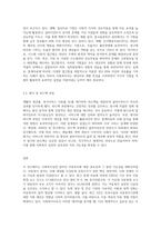 자신이 관심있어 하는 사회복지실천 분야 1곳을 선정하여 관심이 있으신 사유를 적고, 이 분야에서 사회복지사로서 업무-8