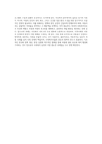 자신이 관심있어 하는 사회복지실천 분야 1곳을 선정하여 관심이 있으신 사유를 적고, 이 분야에서 사회복지사로서 업무-9