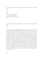외국 자동차에 대한 수입규제가 철폐됨에 따라 많은 외국 자동차회사들이 한국 승용차시장에 진출해-1