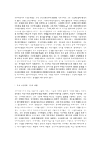 (철학의 이해) 교재와 강의 7강을 공부하고, 서양미학사의 핵심을 요약하여 서술합니다 (2)-2