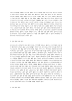 감시 단속직 노인근로자의 인권상황에 대한 실태와 인권 개선에 대한 내용을 분석하고 설명하며, 문제점과 해결방안-2
