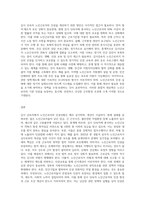 감시 단속직 노인근로자의 인권상황에 대한 실태와 인권 개선에 대한 내용을 분석하고 설명하며, 문제점과 해결방안-3