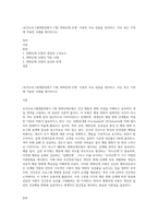 (보건프로그램개발및평가 C형) 변화단계 모형’ 이론의 주요 내용을 정리하고, 자신 혹은 가족에 적용한 사례를 제시하시오-1