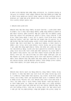 (보건프로그램개발및평가 C형) 변화단계 모형’ 이론의 주요 내용을 정리하고, 자신 혹은 가족에 적용한 사례를 제시하시오-3