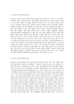 청소년기의 정신건강문제의 중요성과 문제점을 논하고 사회복지적 측면의 개입방향에 대하여-2
