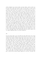 청소년기의 정신건강문제의 중요성과 문제점을 논하고 사회복지적 측면의 개입방향에 대하여-5