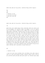 (철학의 이해) 교재와 강의 7강을 공부하고, 서양미학사의 핵심을 요약하여 서술합니다-1