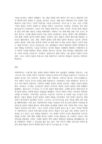 (철학의 이해) 교재와 강의 7강을 공부하고, 서양미학사의 핵심을 요약하여 서술합니다-3