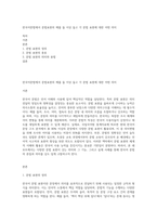 한국어문법에서 문법표현의 예를 둘 이상 들고 각 문법 표현에 대한 어떤 의미-1