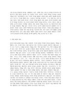 한국어문법에서 문법표현의 예를 둘 이상 들고 각 문법 표현에 대한 어떤 의미-2