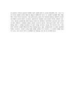 감염과 감염관리  감염병(감염질환)의 개요, 관리 및 예방 그리고 치료제인 백신에 대해 서술하시오-4