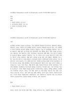 (보건행정) 의료(medical care)와 보건의료(health care)의 차이에 대해 서술하시오-1