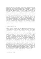 (보건행정) 의료(medical care)와 보건의료(health care)의 차이에 대해 서술하시오-2