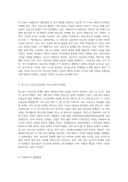 청소년기의 정신건강문제의 중요성과 문제점을 논하고 사회복지적 측면의 개입방향에-2