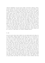 청소년기의 정신건강문제의 중요성과 문제점을 논하고 사회복지적 측면의 개입방향에-3