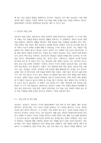 성인전기성인중기성인후기의 각각의 발달단계별 가장 필요한 학습주제와 내용에 대해서 제시하시오-2