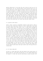 성인전기성인중기성인후기의 각각의 발달단계별 가장 필요한 학습주제와 내용에 대해서 제시하시오-3