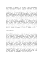 성인전기성인중기성인후기의 각각의 발달단계별 가장 필요한 학습주제와 내용에 대해서 제시하시오-4