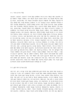 성인전기성인중기성인후기의 각각의 발달단계별 가장 필요한 학습주제와 내용에 대해서 제시하시오-5