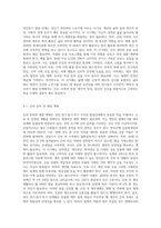 성인전기성인중기성인후기의 각각의 발달단계별 가장 필요한 학습주제와 내용에 대해서 제시하시오-7
