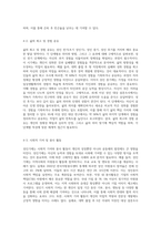 성인전기성인중기성인후기의 각각의 발달단계별 가장 필요한 학습주제와 내용에 대해서 제시하시오-8