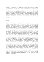 성인전기성인중기성인후기의 각각의 발달단계별 가장 필요한 학습주제와 내용에 대해서 제시하시오-9