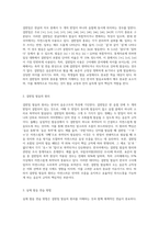 한국어발음교육론, 겹받침 발음의 원리와 실제발음-2