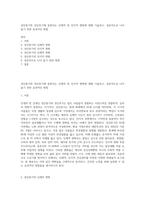 성인중기와 성인후기에 동반되는 신체적 및 인지적 변화에 대해 기술하고, 성공적으로 나이 들기 위한 효과적인 방법-1
