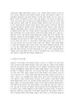 성인중기와 성인후기에 동반되는 신체적 및 인지적 변화에 대해 기술하고, 성공적으로 나이 들기 위한 효과적인 방법-2