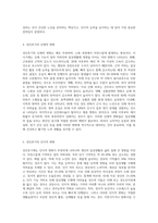 성인중기와 성인후기에 동반되는 신체적 및 인지적 변화에 대해 기술하고, 성공적으로 나이 들기 위한 효과적인 방법-3