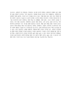 성인중기와 성인후기에 동반되는 신체적 및 인지적 변화에 대해 기술하고, 성공적으로 나이 들기 위한 효과적인 방법-5