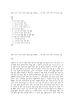 외국과 우리나라의 아동복지 발달사를 비교해보고, 그로 인한 우리의 과제가 무엇인지 기술-1