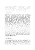 외국과 우리나라의 아동복지 발달사를 비교해보고, 그로 인한 우리의 과제가 무엇인지 기술-2