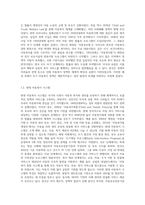 외국과 우리나라의 아동복지 발달사를 비교해보고, 그로 인한 우리의 과제가 무엇인지 기술-3