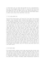외국과 우리나라의 아동복지 발달사를 비교해보고, 그로 인한 우리의 과제가 무엇인지 기술-4