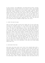 외국과 우리나라의 아동복지 발달사를 비교해보고, 그로 인한 우리의 과제가 무엇인지 기술-5
