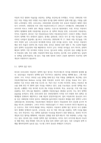 외국과 우리나라의 아동복지 발달사를 비교해보고, 그로 인한 우리의 과제가 무엇인지 기술-7
