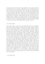 외국과 우리나라의 아동복지 발달사를 비교해보고, 그로 인한 우리의 과제가 무엇인지 기술해 보시오-2