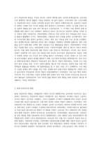 외국과 우리나라의 아동복지 발달사를 비교해보고, 그로 인한 우리의 과제가 무엇인지 기술해 보시오-3