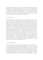 외국과 우리나라의 아동복지 발달사를 비교해보고, 그로 인한 우리의 과제가 무엇인지 기술해 보시오-4