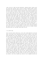 외국과 우리나라의 아동복지 발달사를 비교해보고, 그로 인한 우리의 과제가 무엇인지 기술해 보시오-6