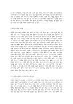 외국과 우리나라의 아동복지 발달사를 비교해보고, 그로 인한 우리의 과제가 무엇인지 기술해 보시오-8