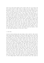 외국과 우리나라의 아동복지 발달사를 비교해보고, 그로 인한 우리의 과제가 무엇인지 기술해 보시오-9