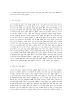 외국과 우리나라의 아동복지 발달사를 비교해보고, 그로 인한 우리의 과제가 무엇인지 기술해 보시오-10